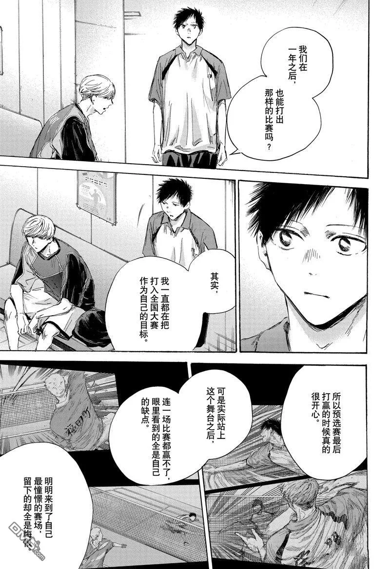 第155话 第3页