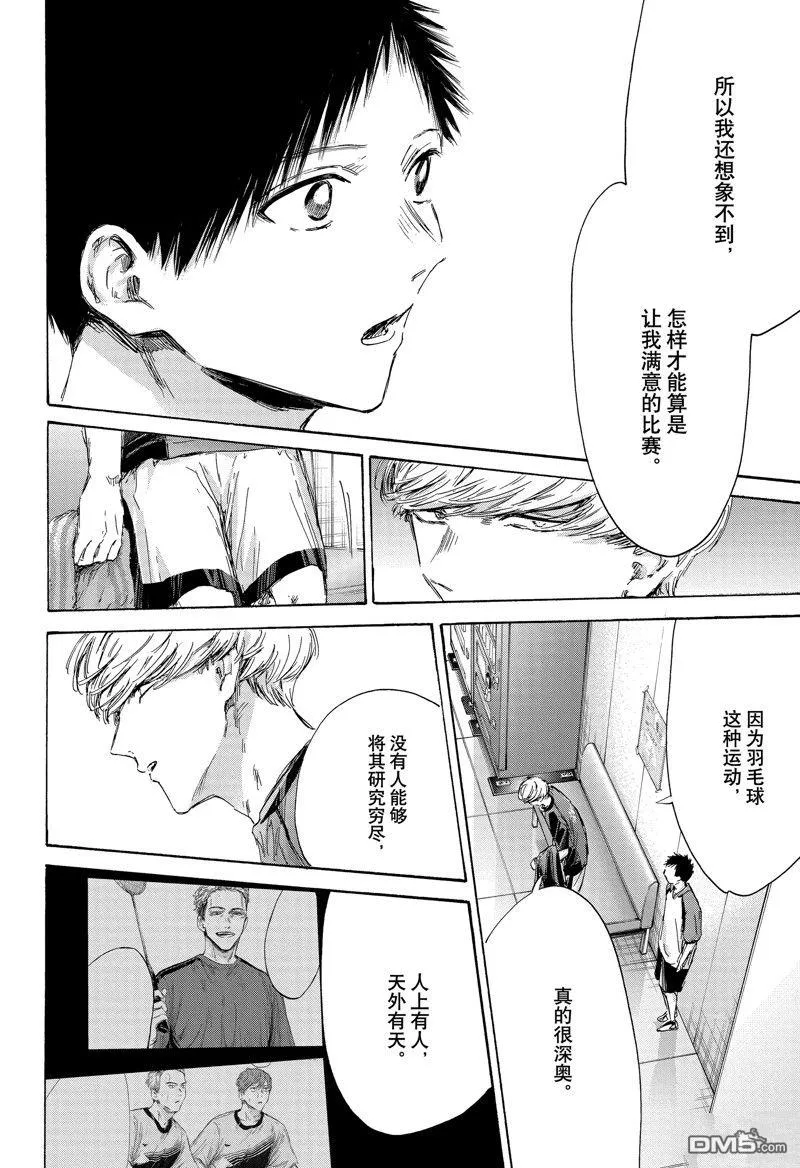 第155话 第4页