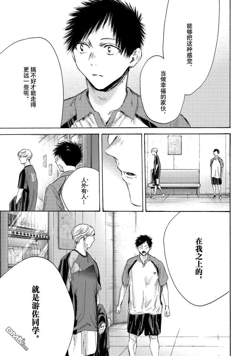第155话 第5页