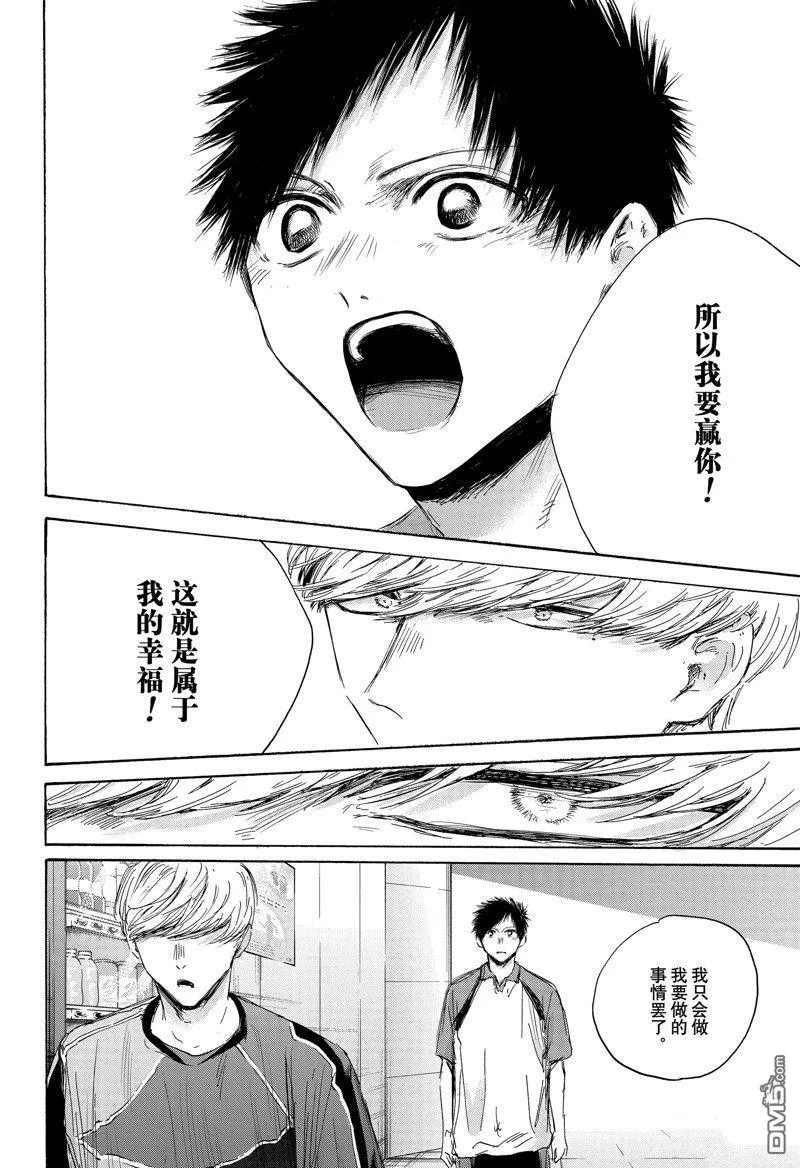 第155话 第6页