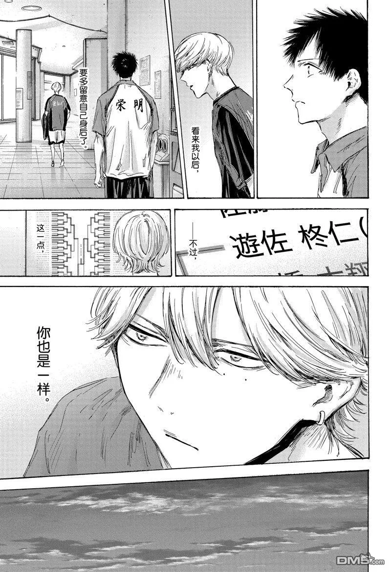第155话 第7页