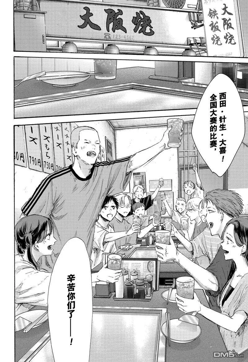 第155话 第8页