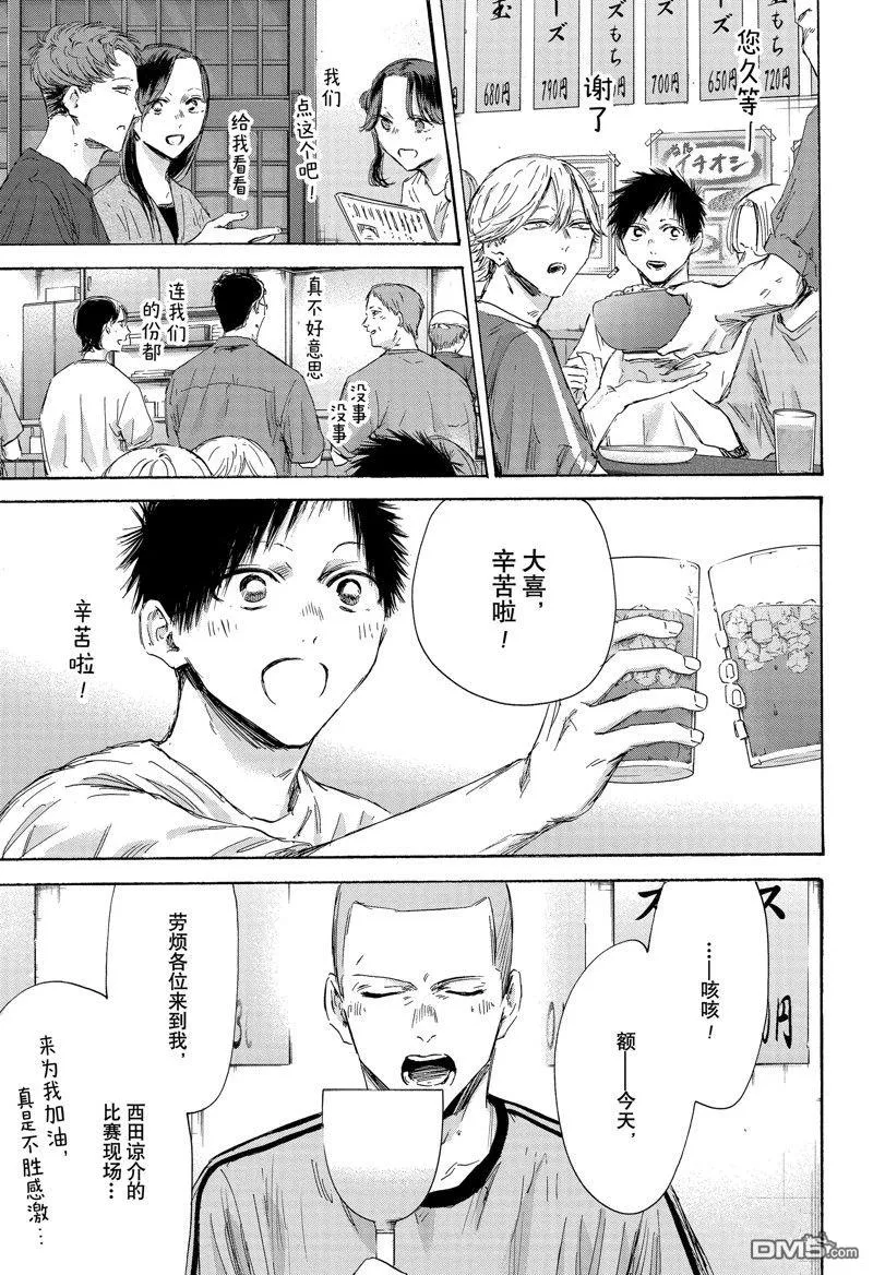 第155话 第9页