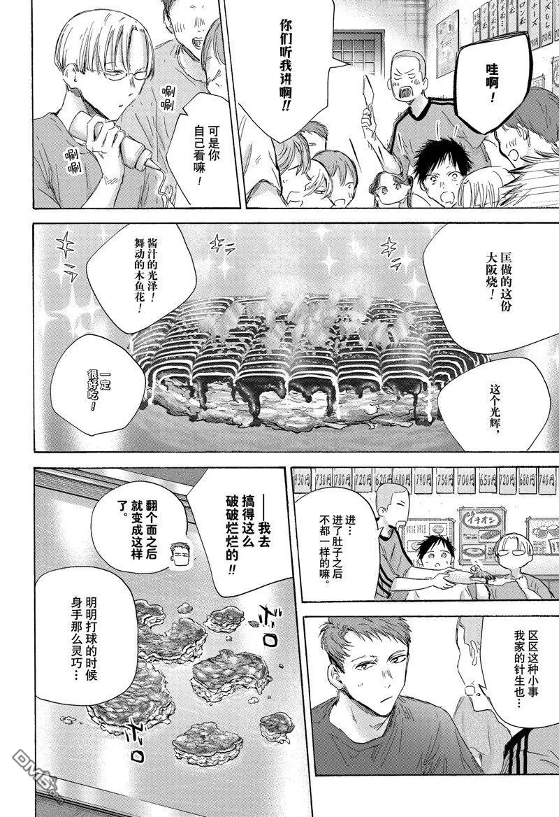 第155话 第10页