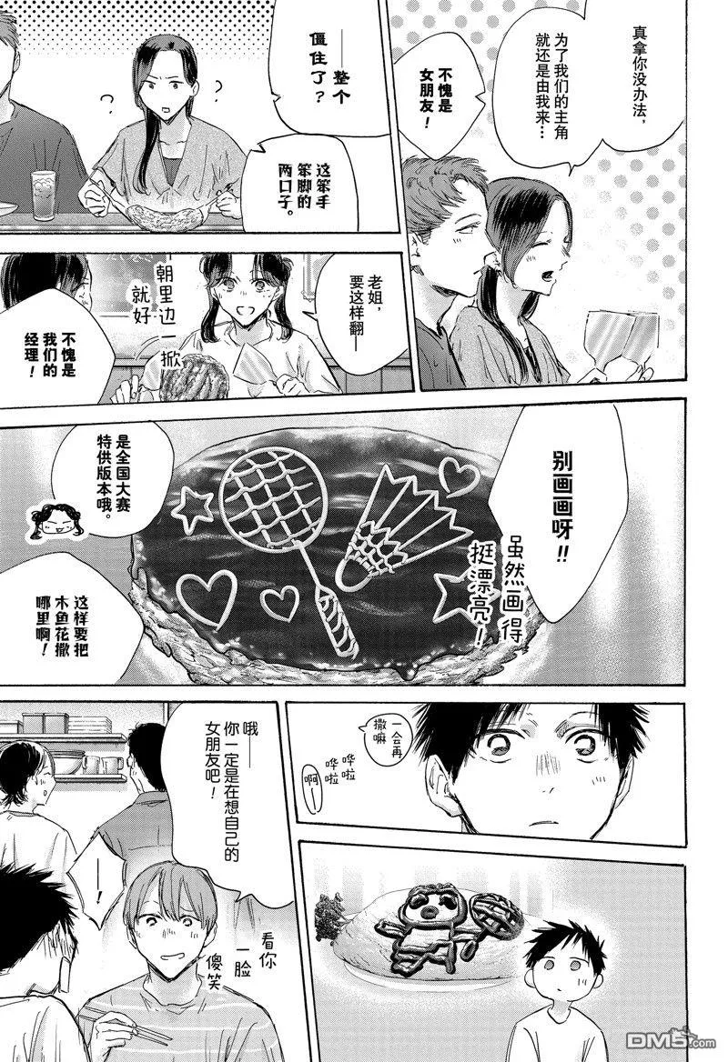 第155话 第11页