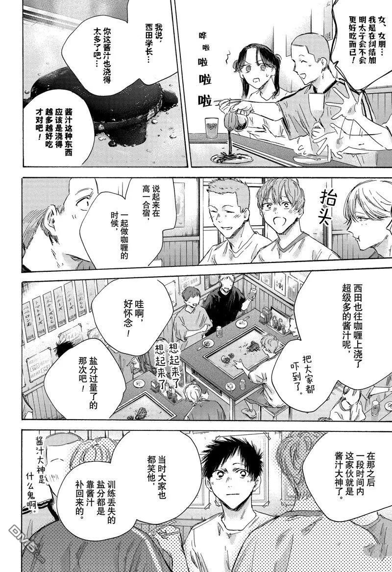 第155话 第12页