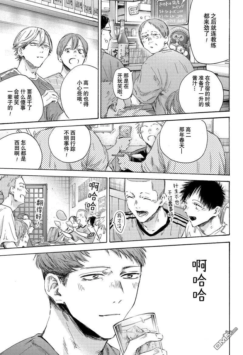 第155话 第13页