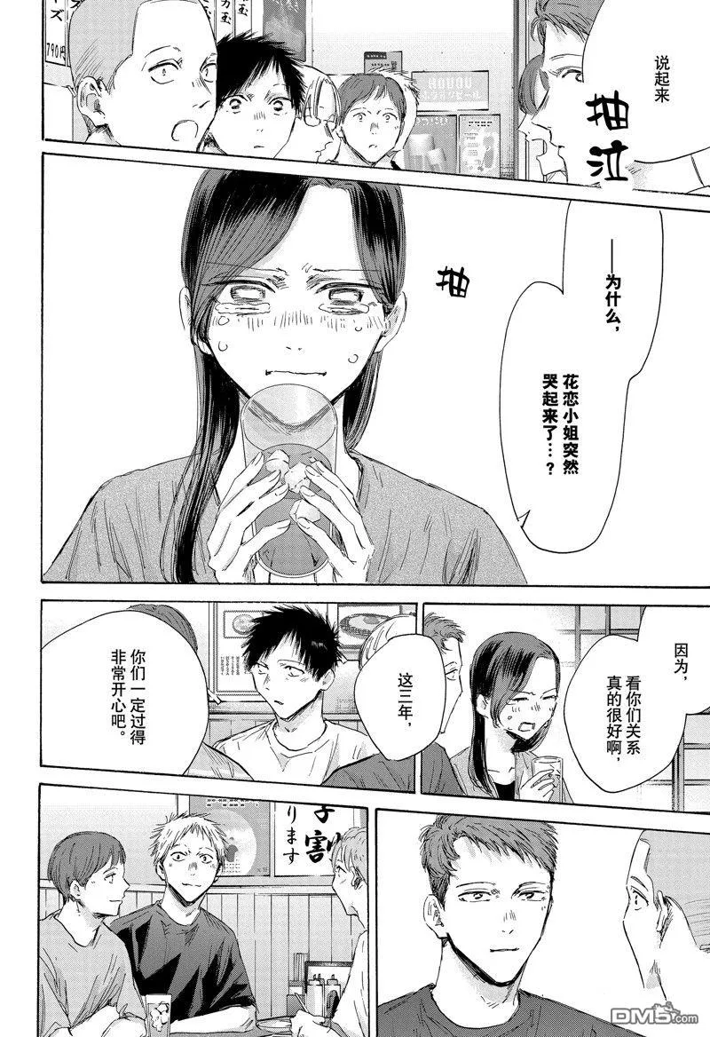 第155话 第14页