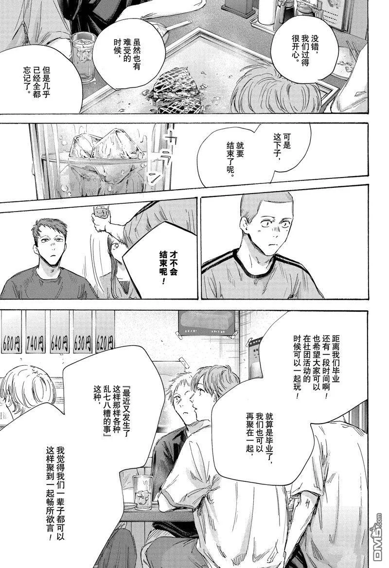 第155话 第15页