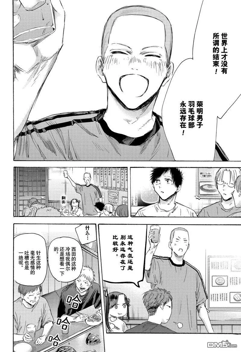 第155话 第16页