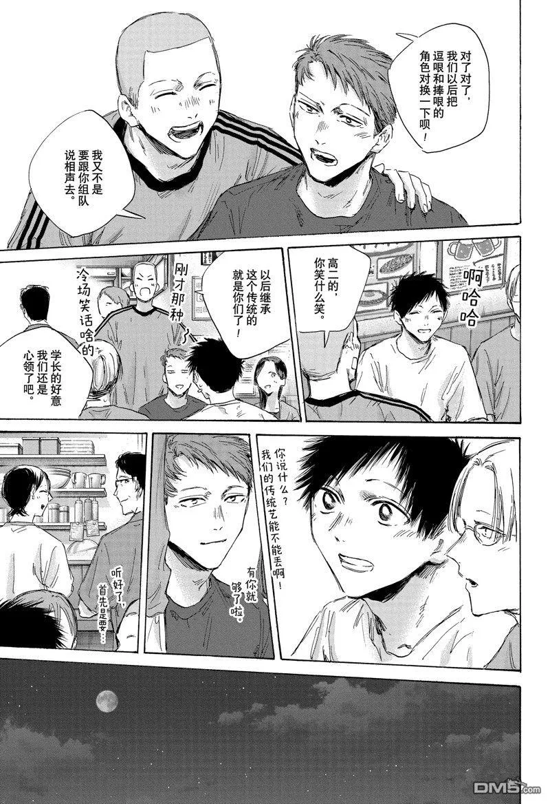 第155话 第17页