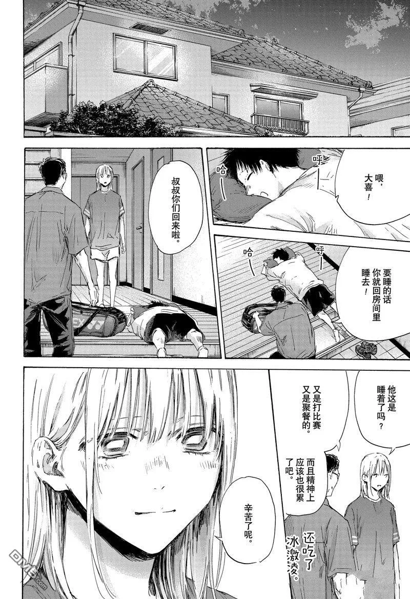 第155话 第18页