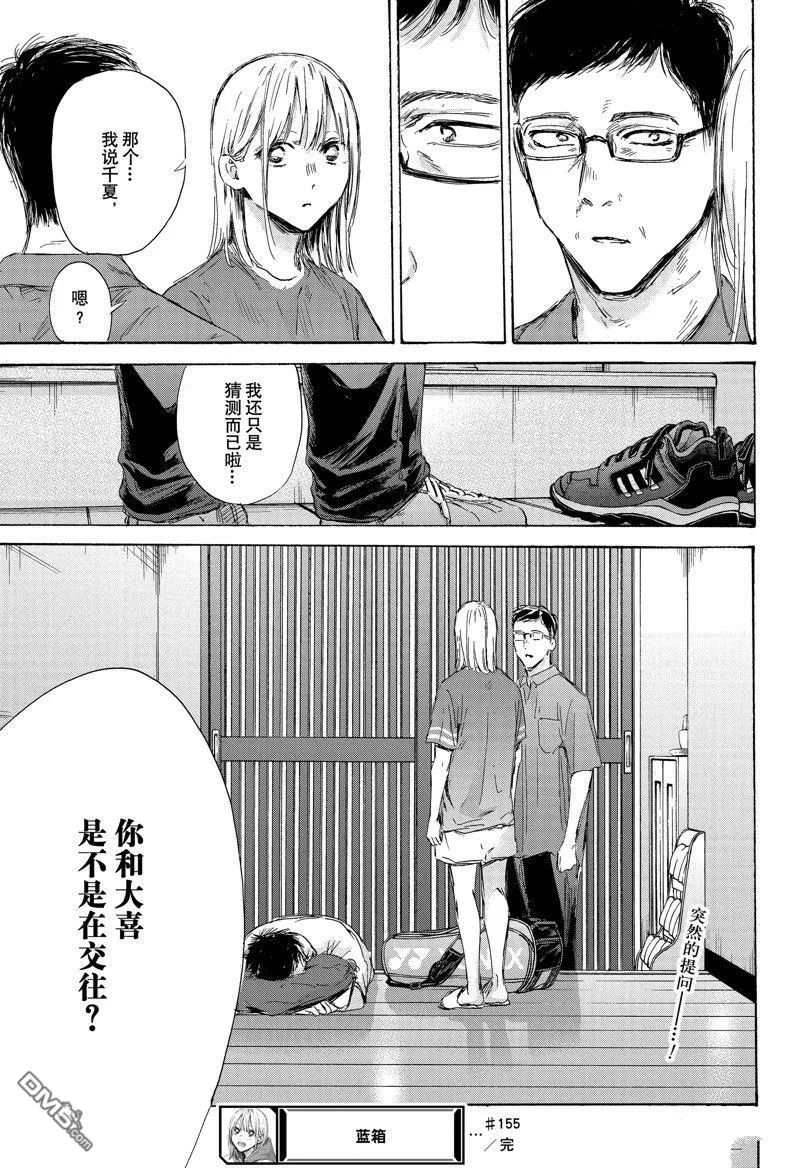 第155话 第19页