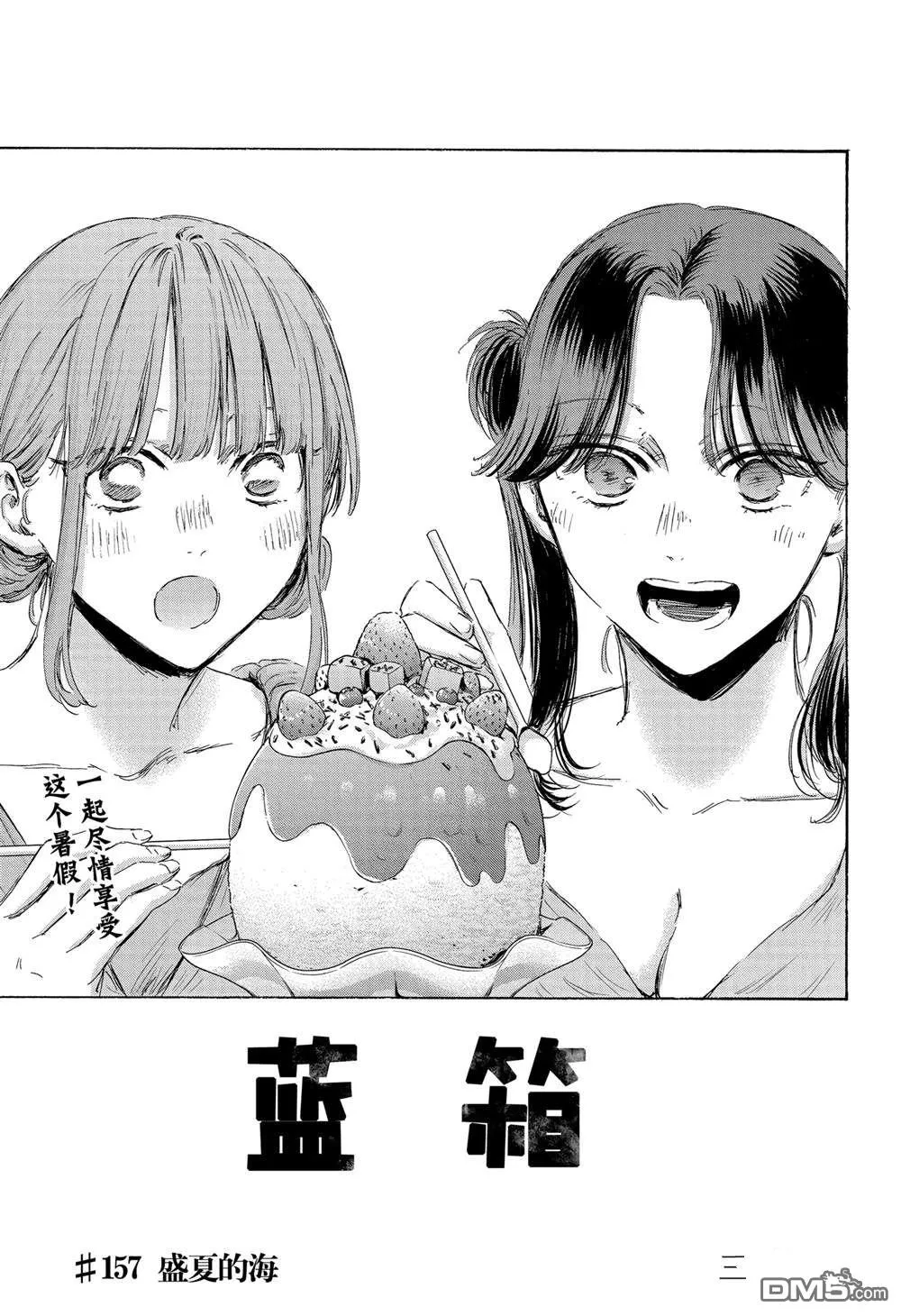 第157话 第1页