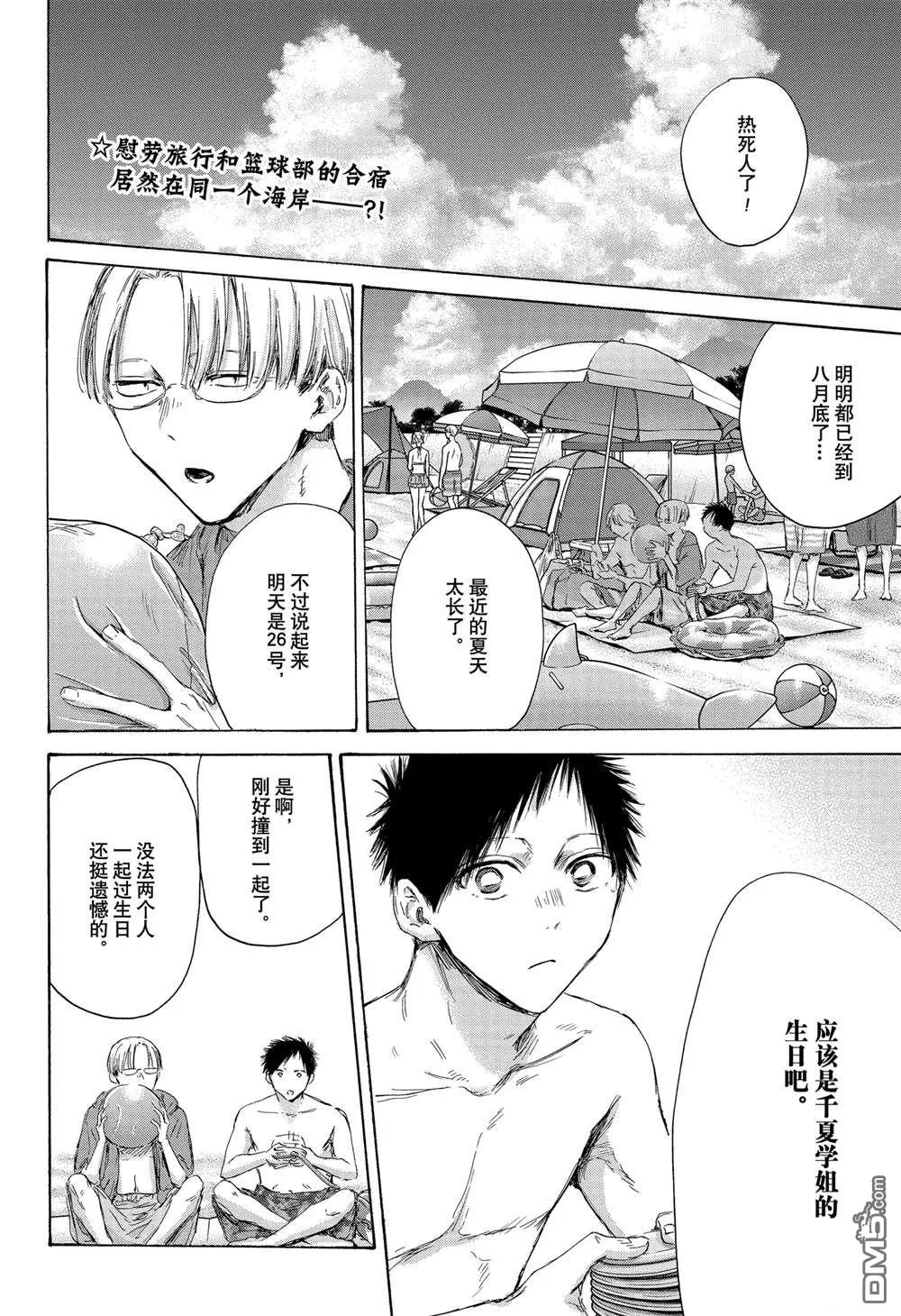第157话 第2页