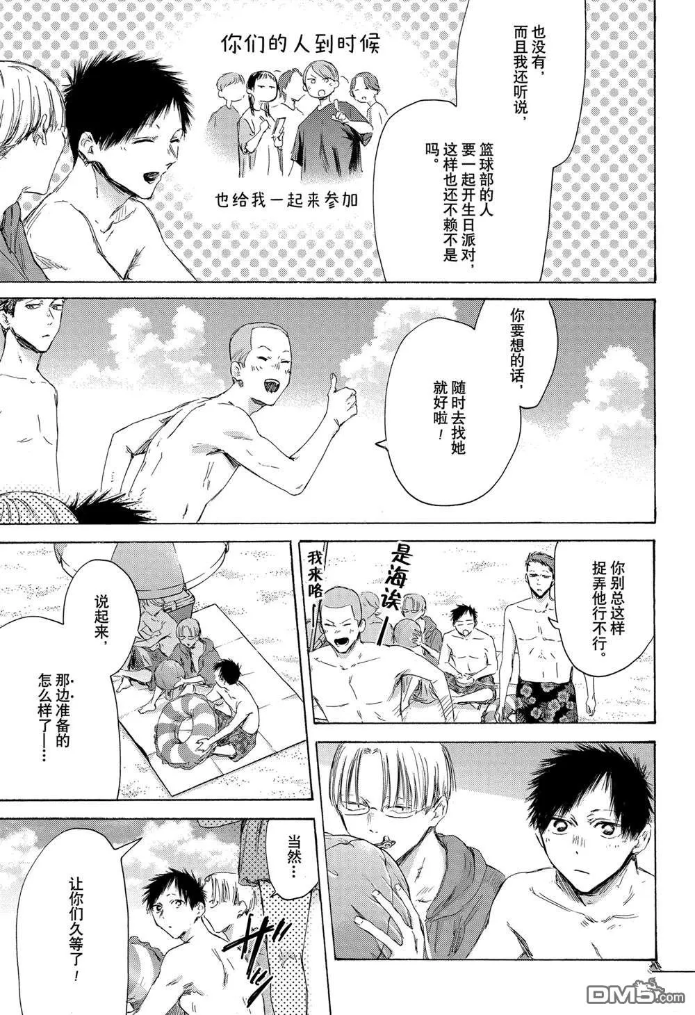 第157话 第3页