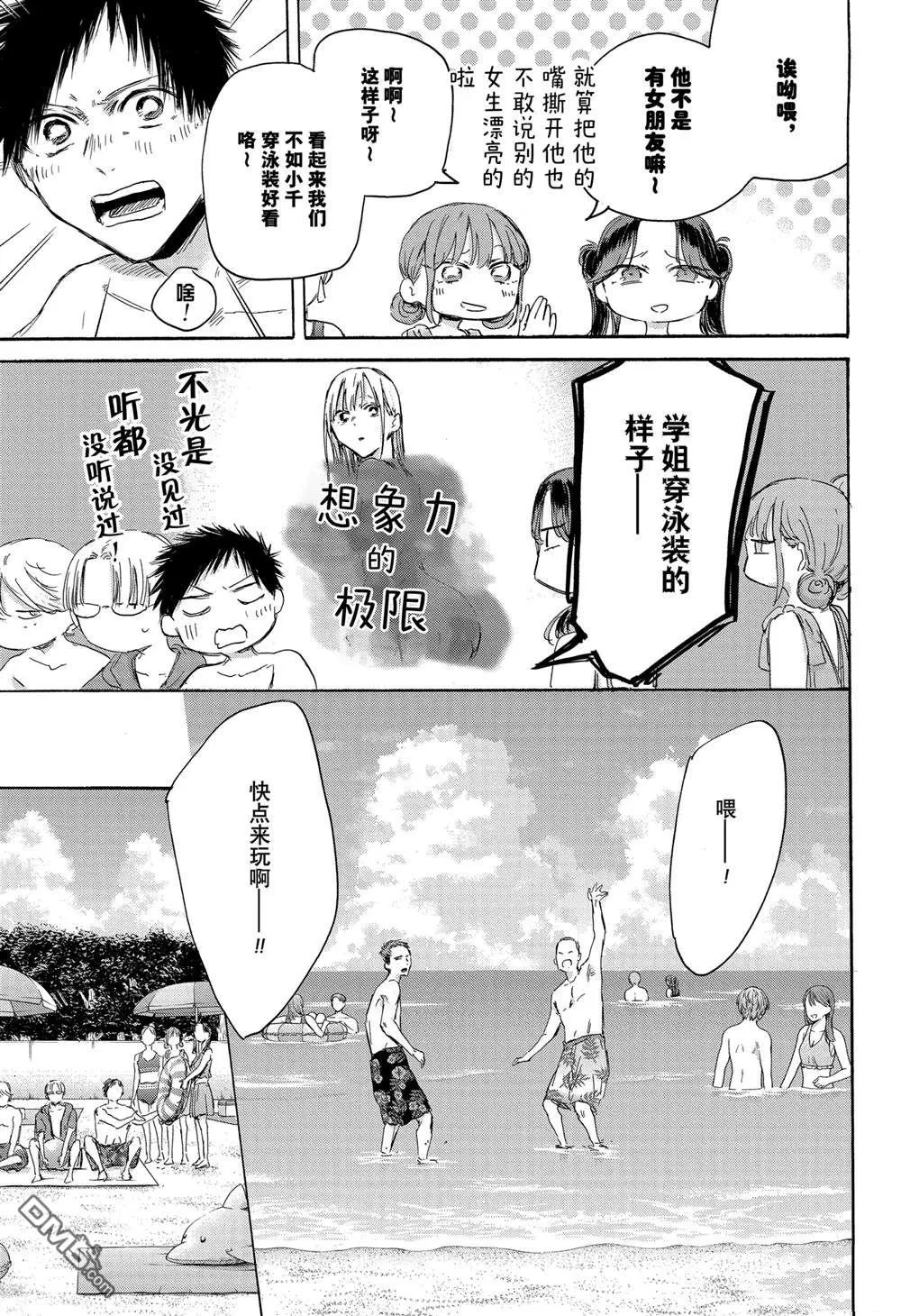 第157话 第5页