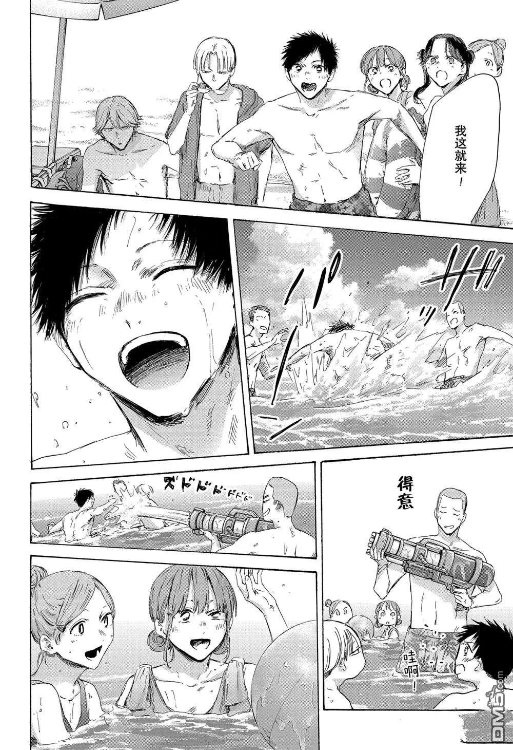 第157话 第6页