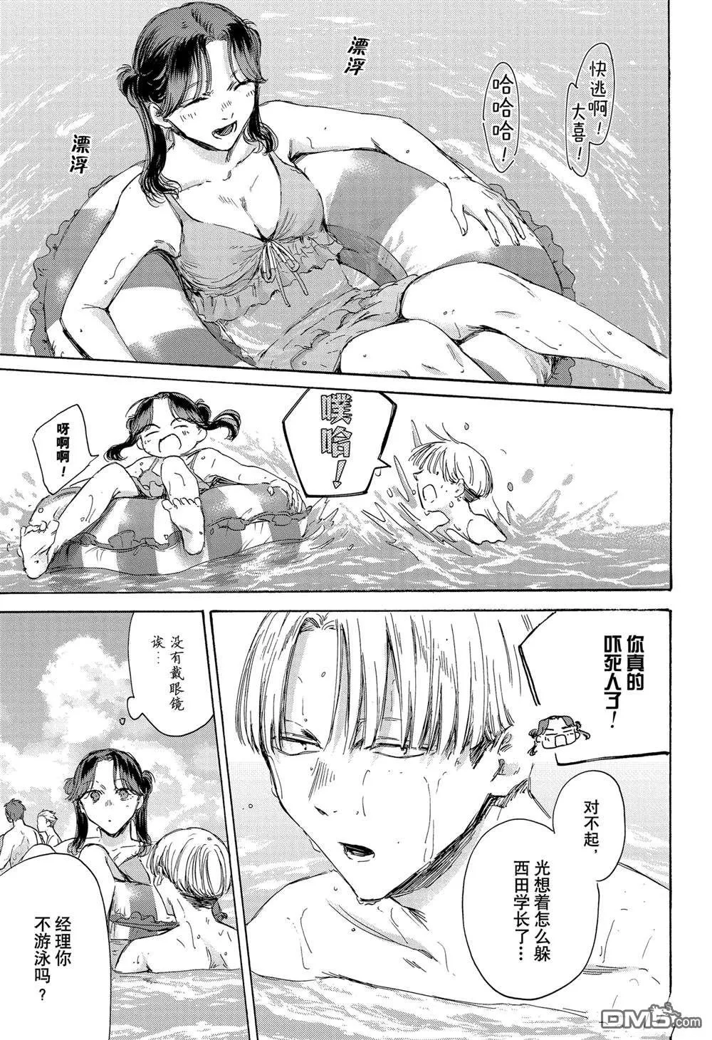 第157话 第7页