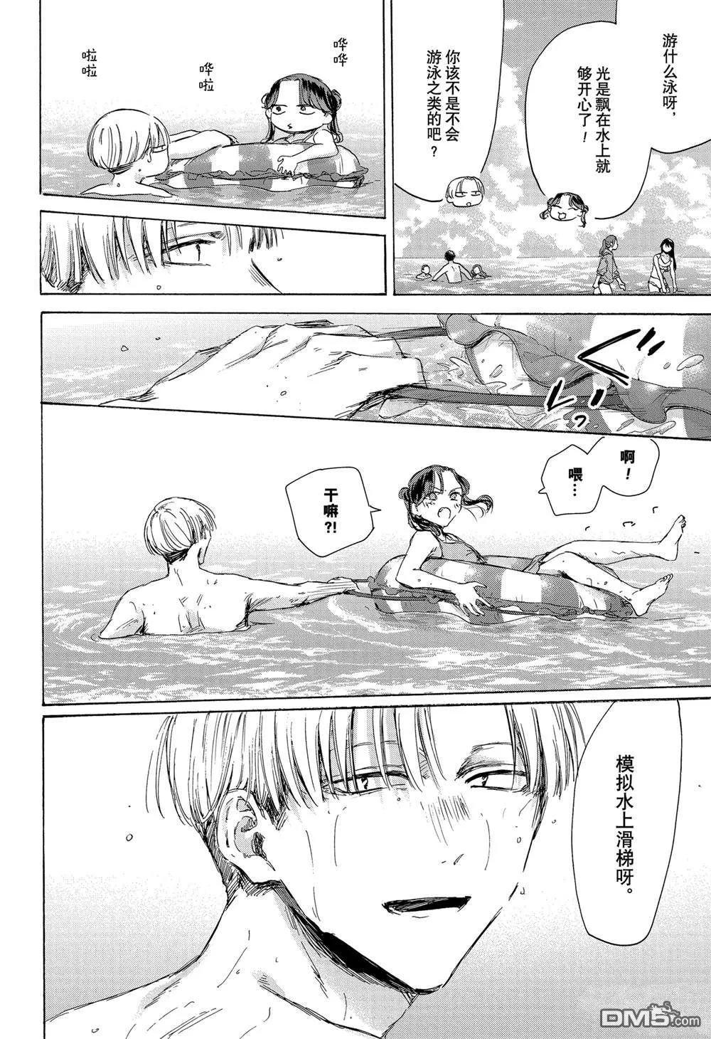 第157话 第8页