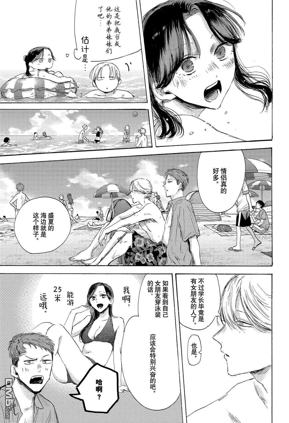 第157话 第9页