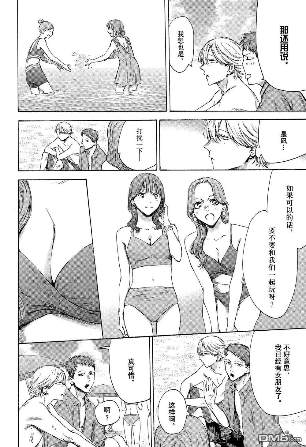 第157话 第10页