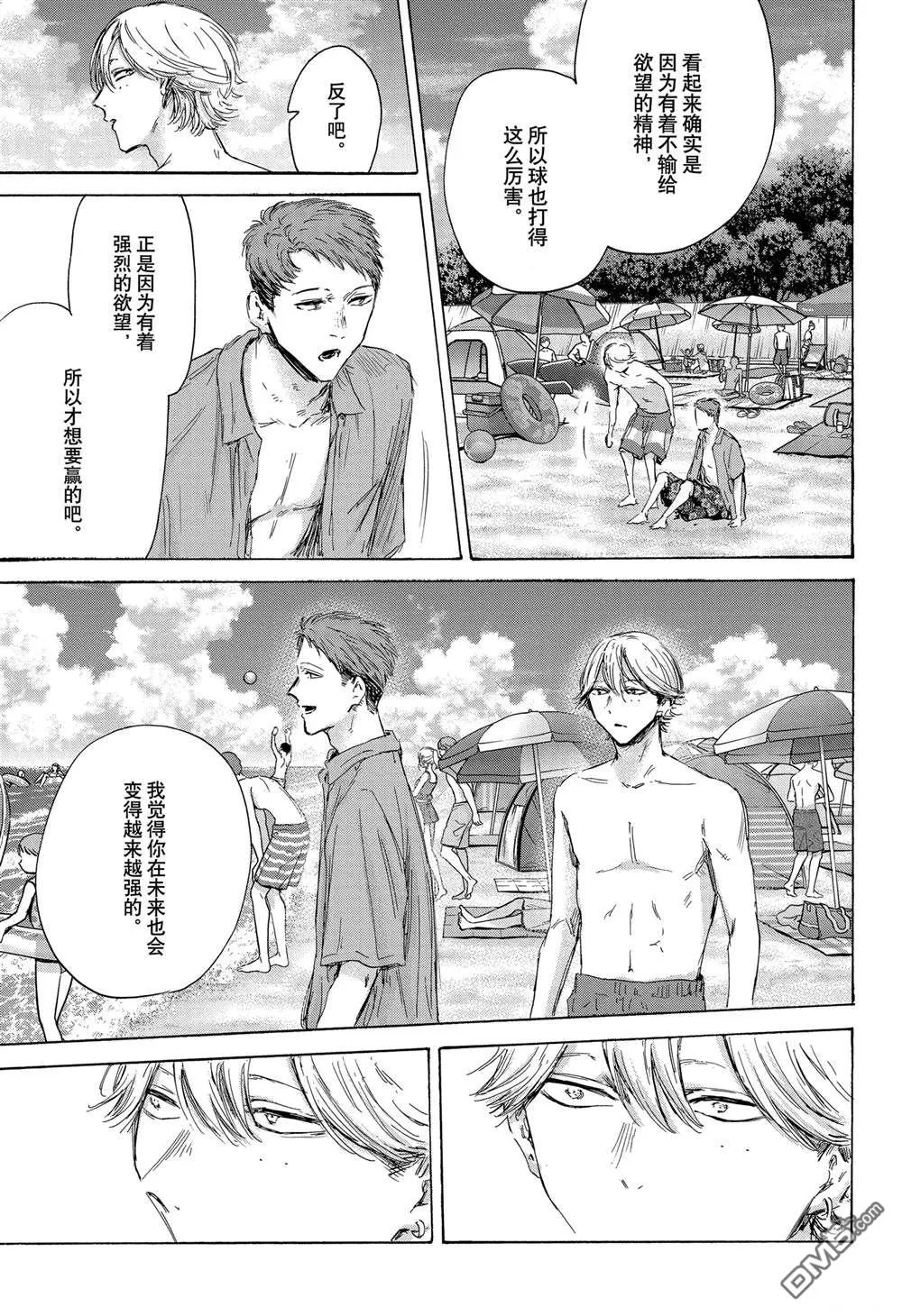 第157话 第11页