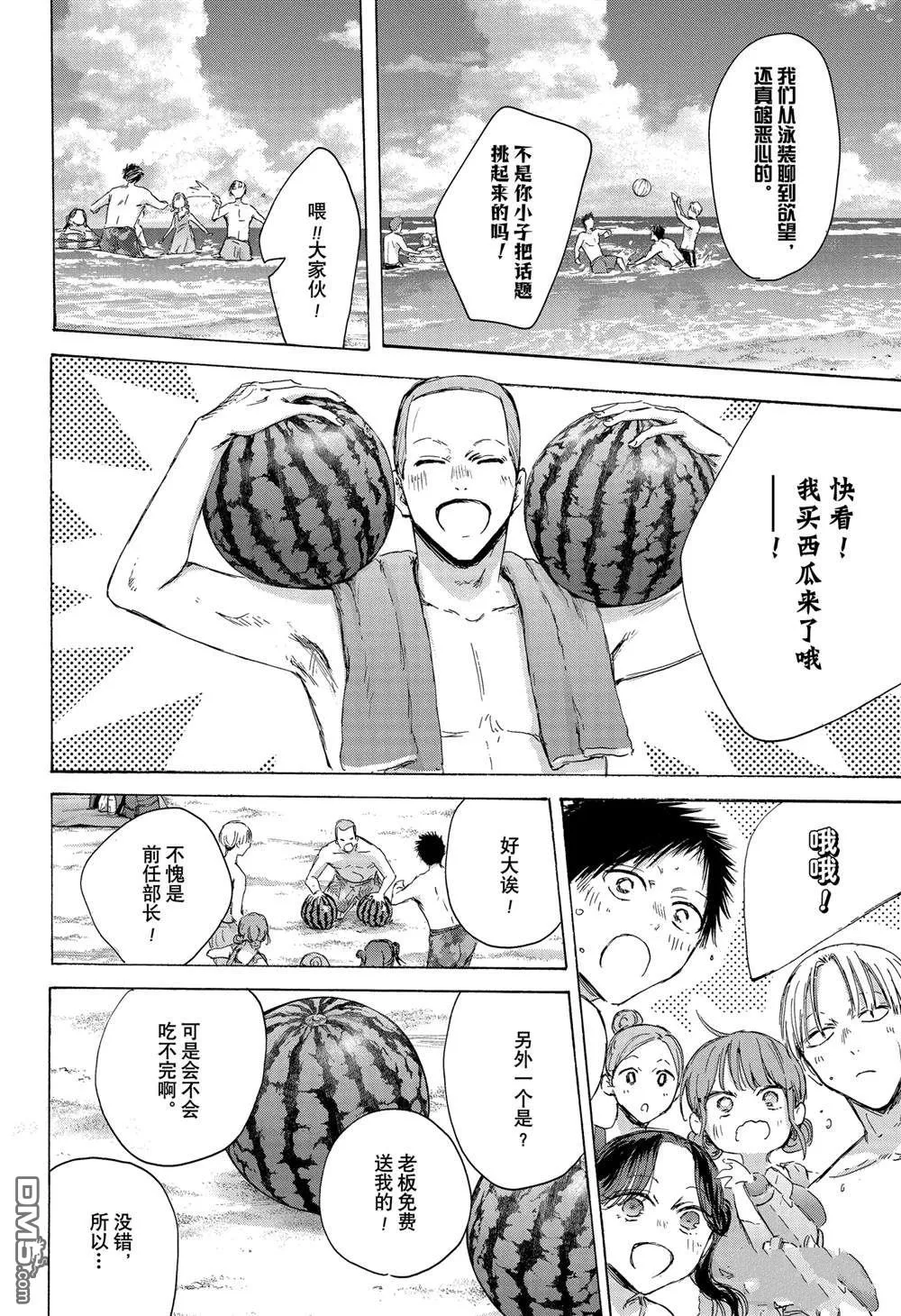 第157话 第12页