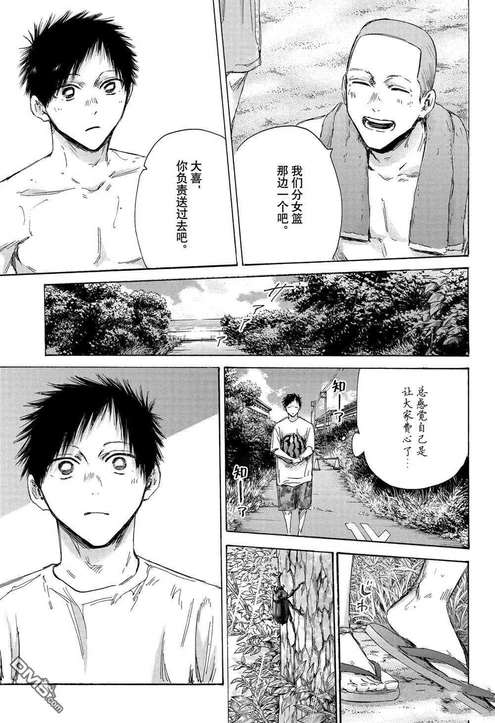 第157话 第13页