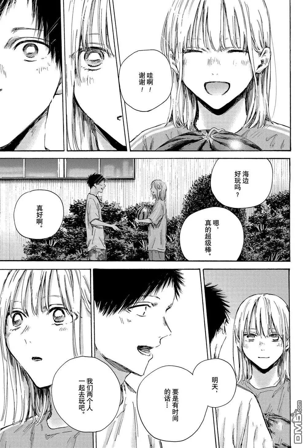 第157话 第15页