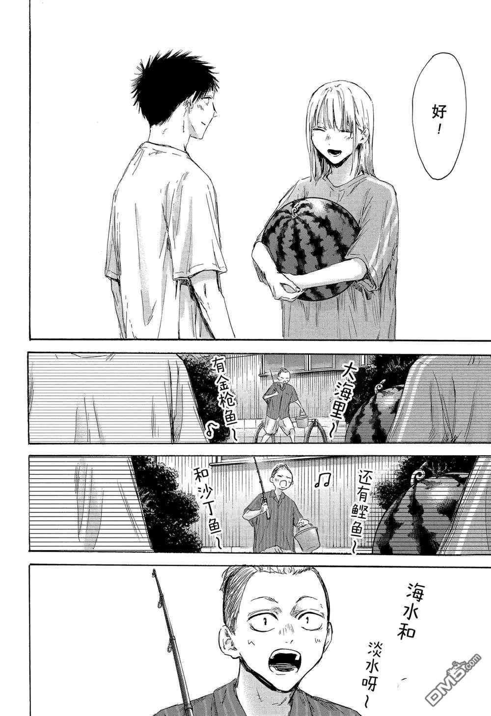 第157话 第16页