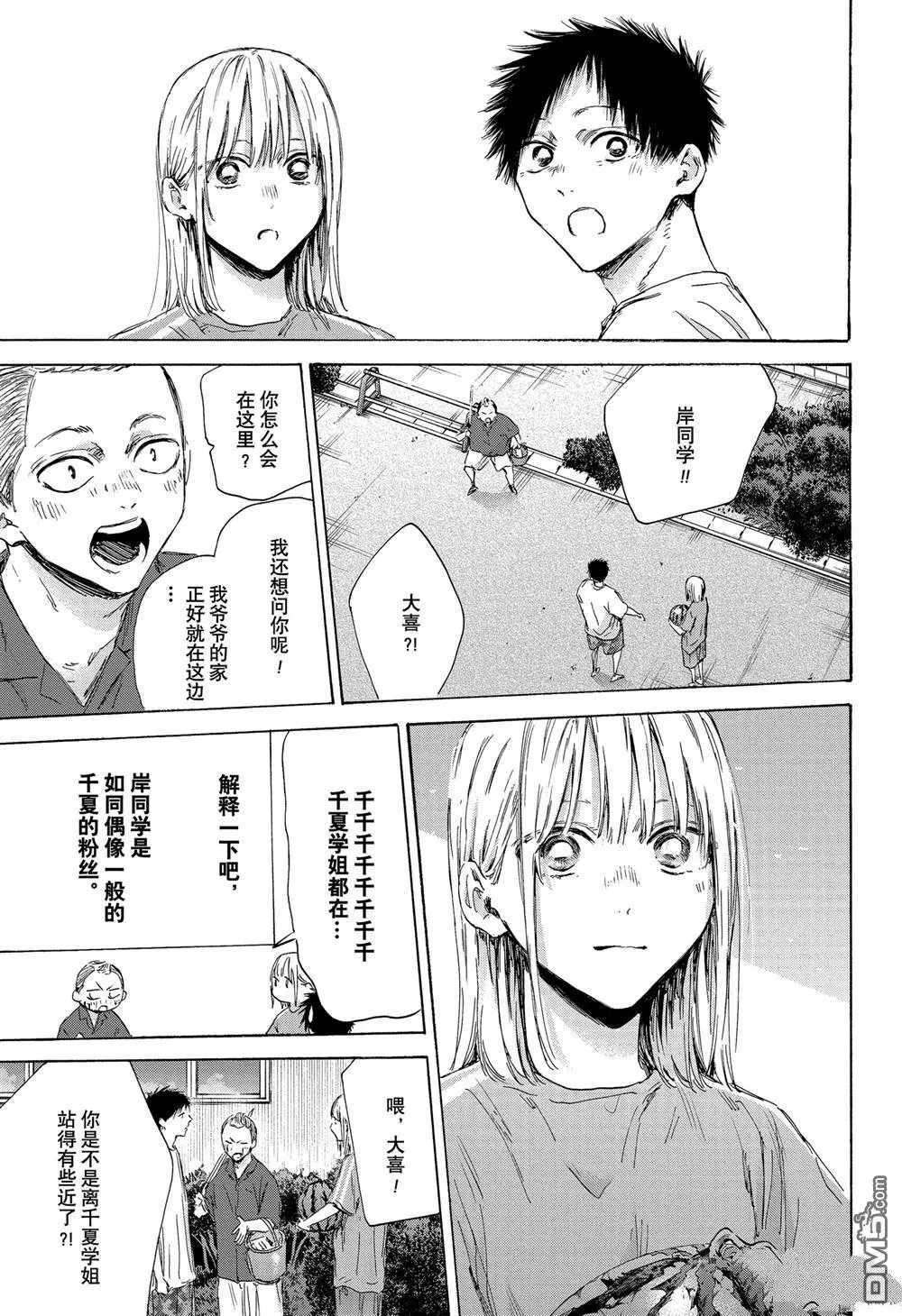 第157话 第17页