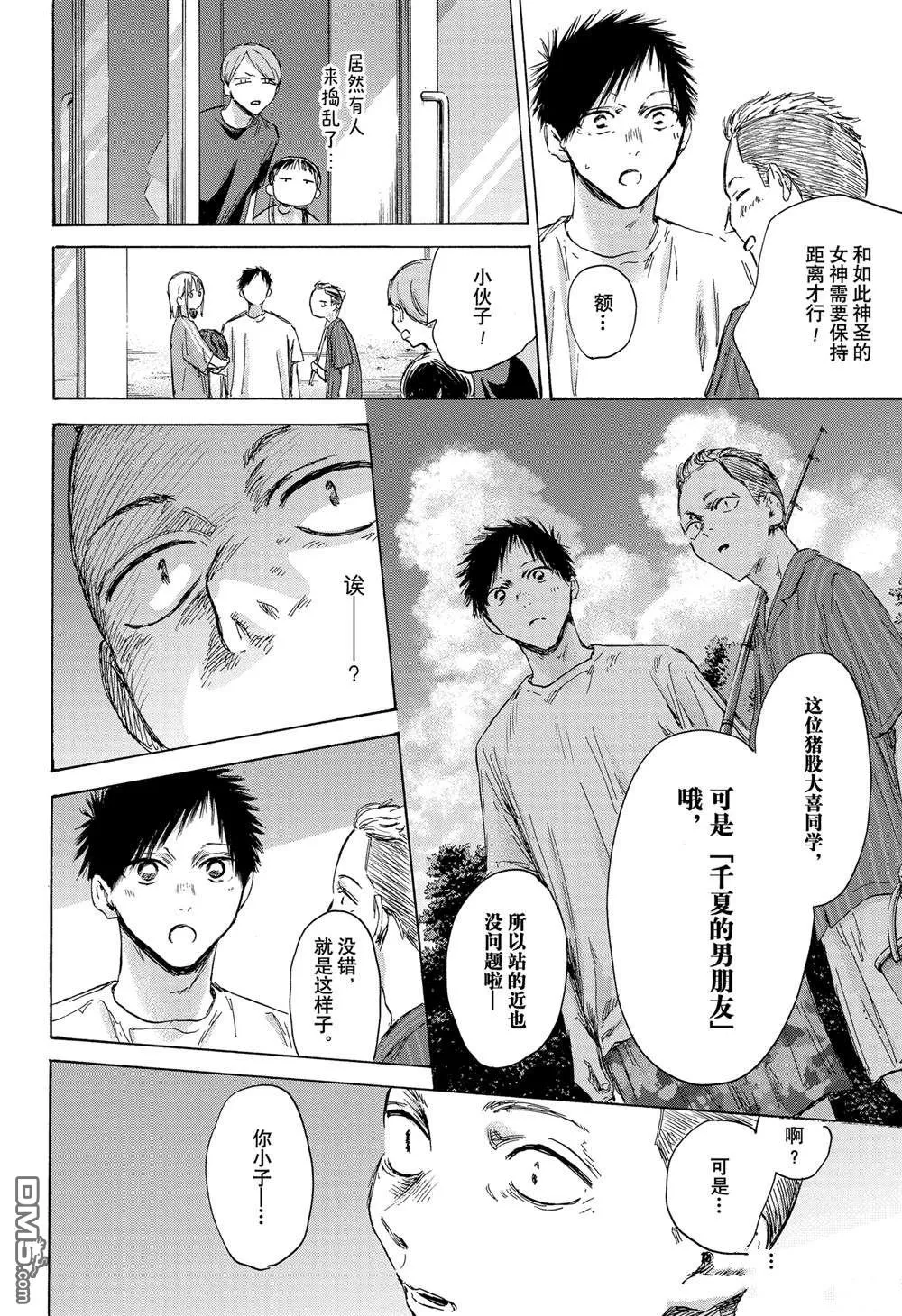 第157话 第18页