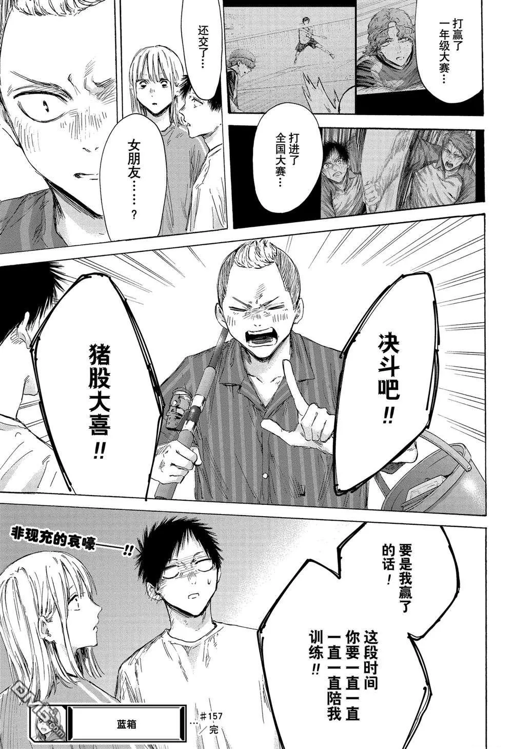 第157话 第19页
