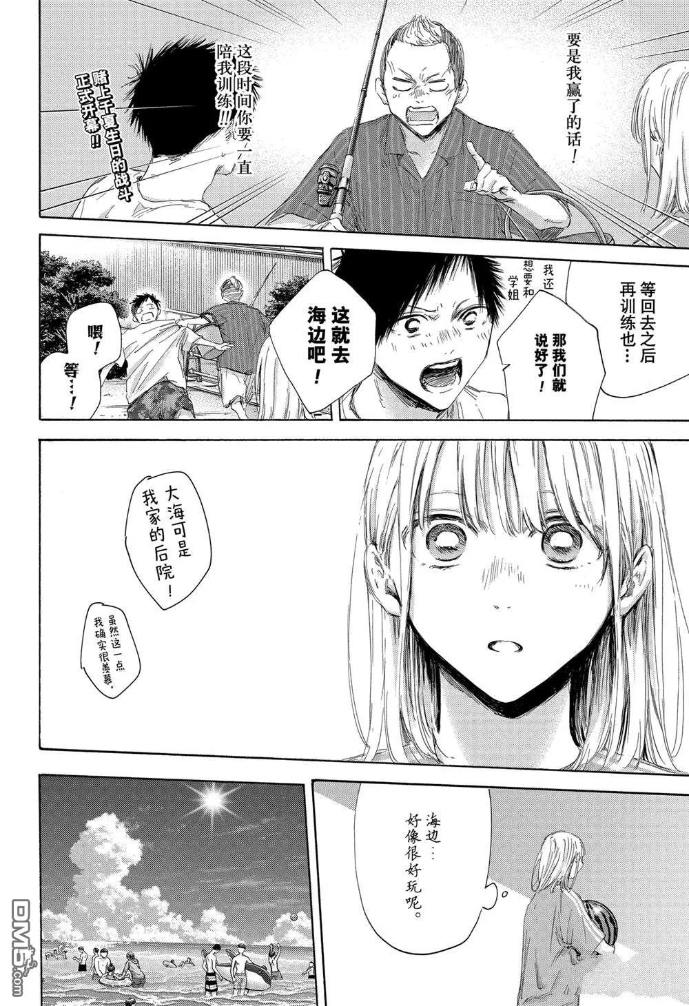 第158话 第2页