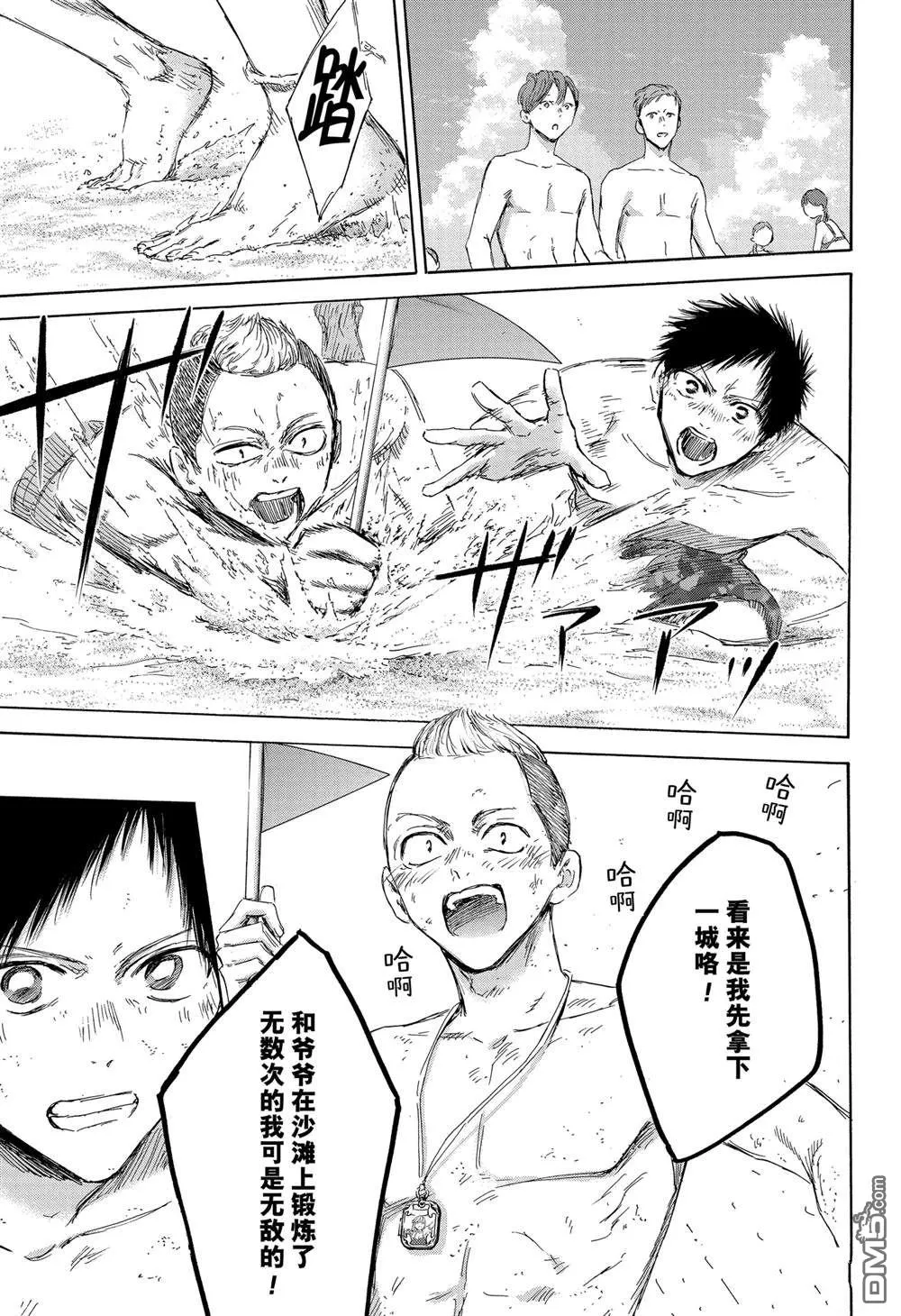 第158话 第3页