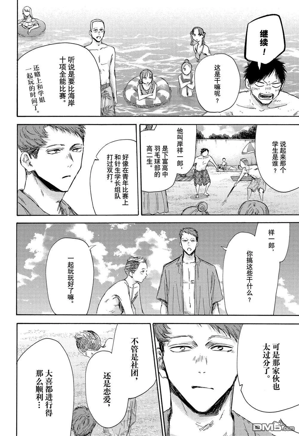 第158话 第4页