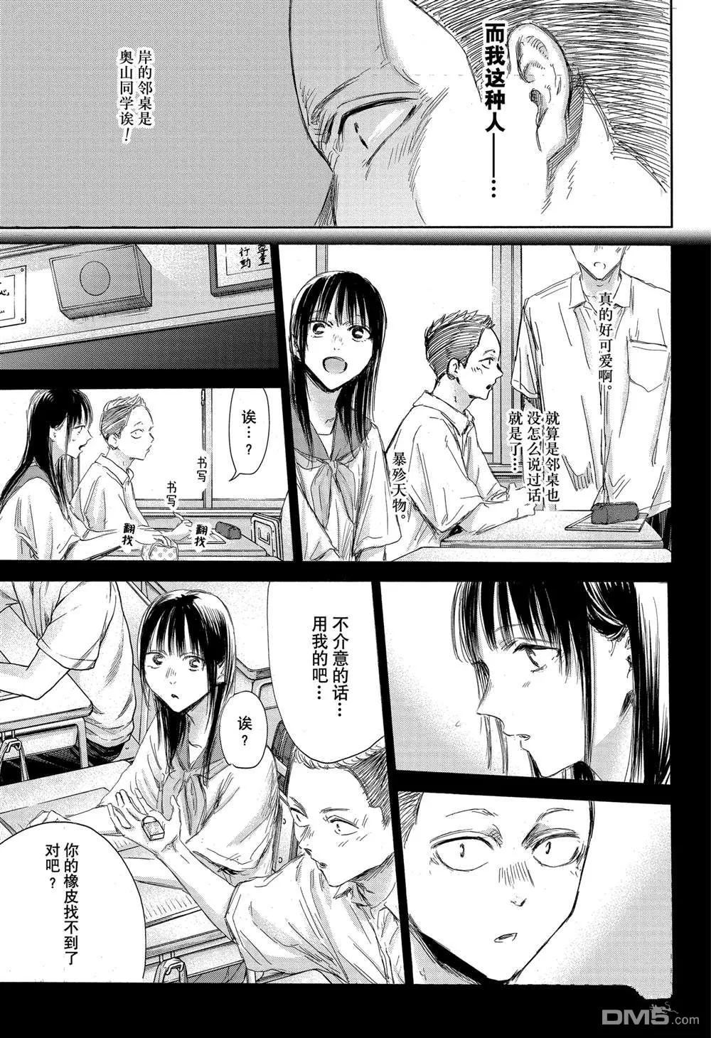 第158话 第5页