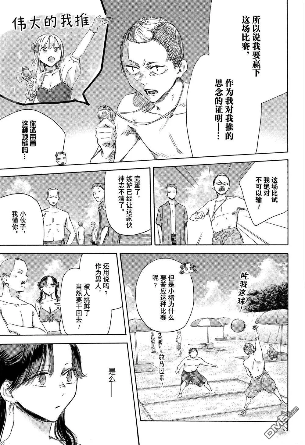 第158话 第7页