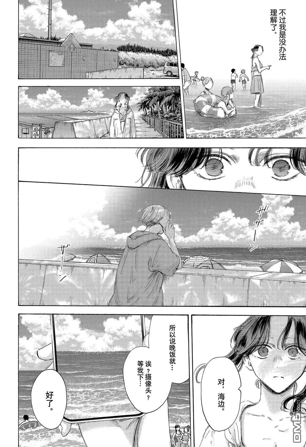 第158话 第8页