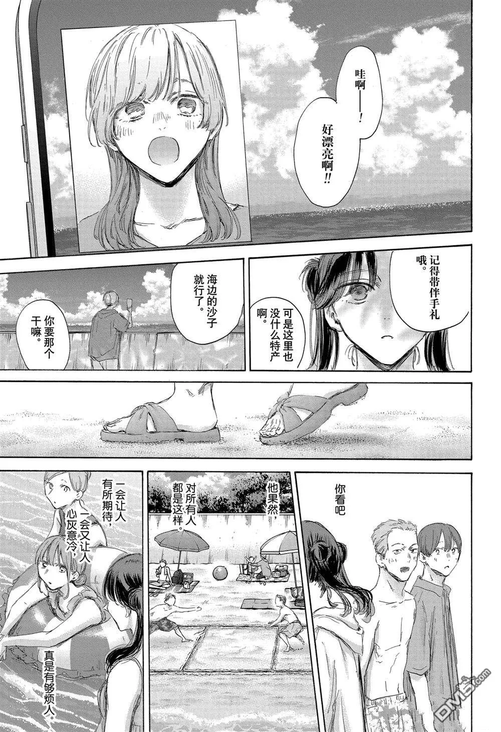 第158话 第9页