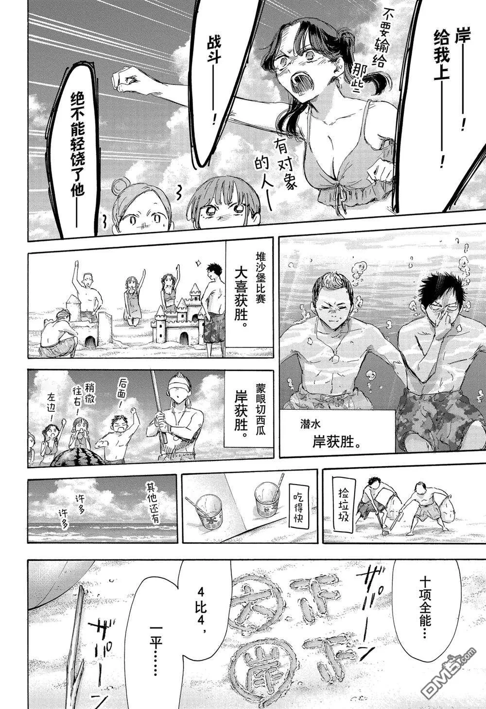 第158话 第10页