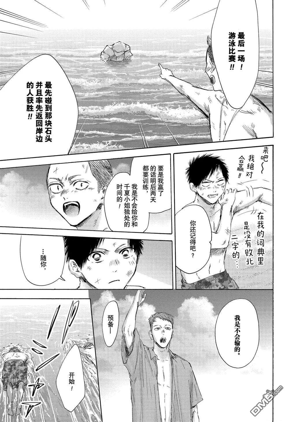 第158话 第11页