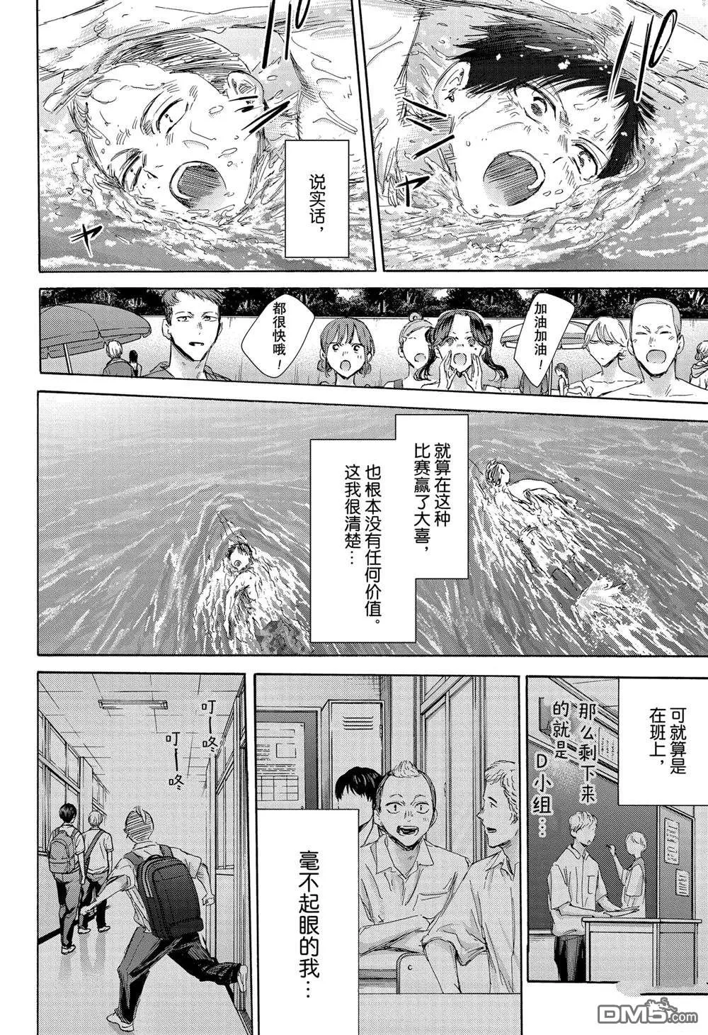 第158话 第12页