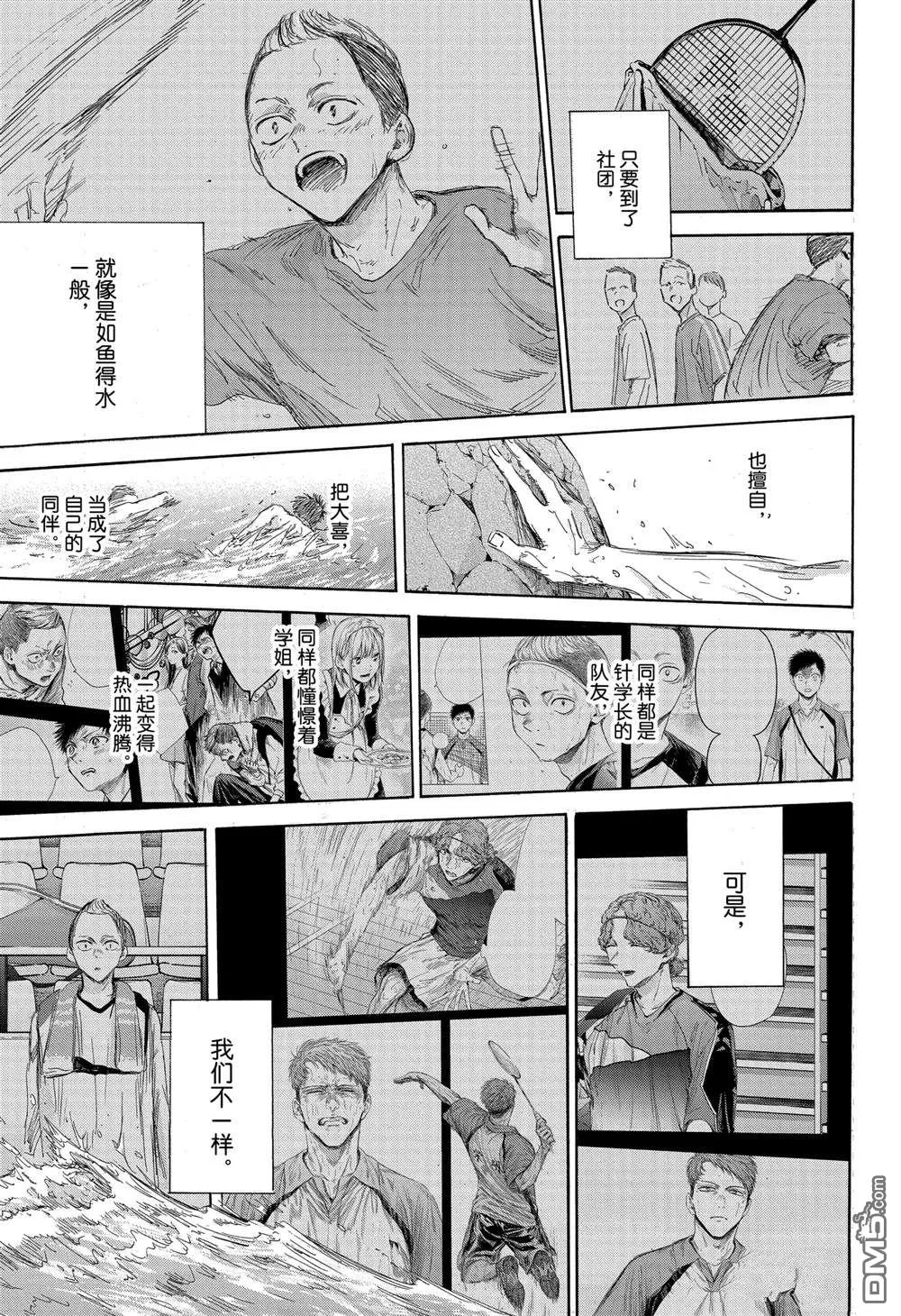 第158话 第13页