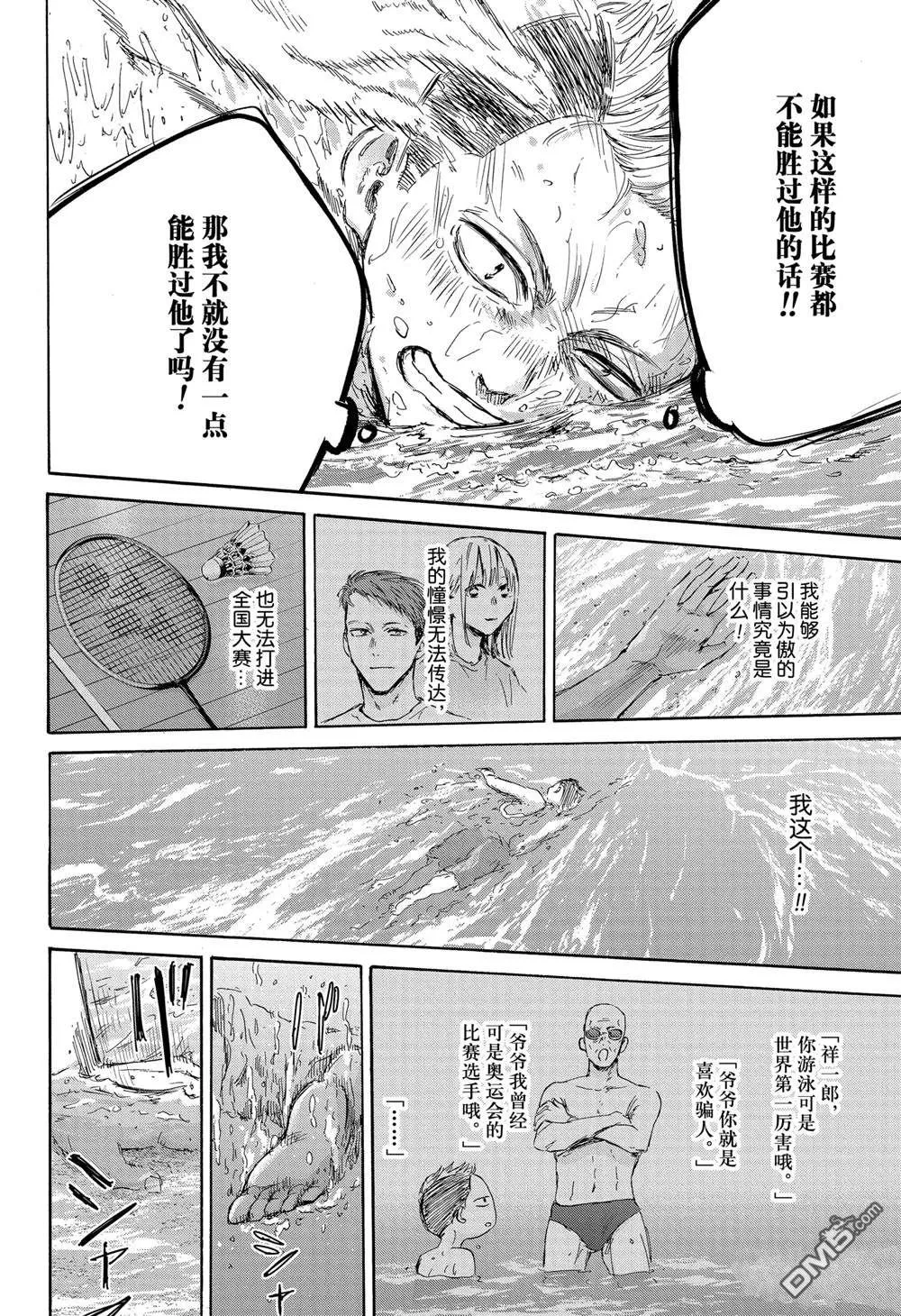 第158话 第14页