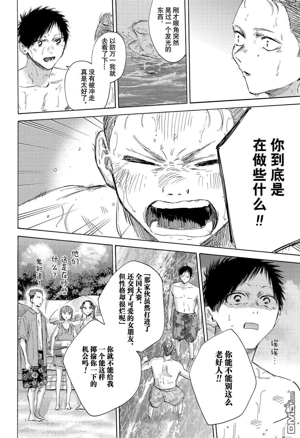 第158话 第16页