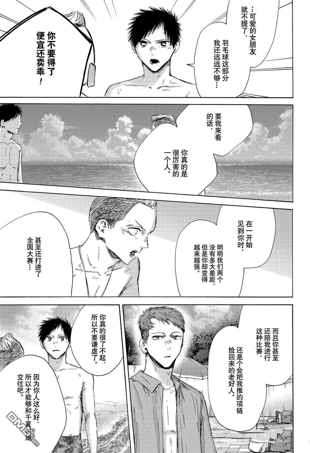 第158话 第17页