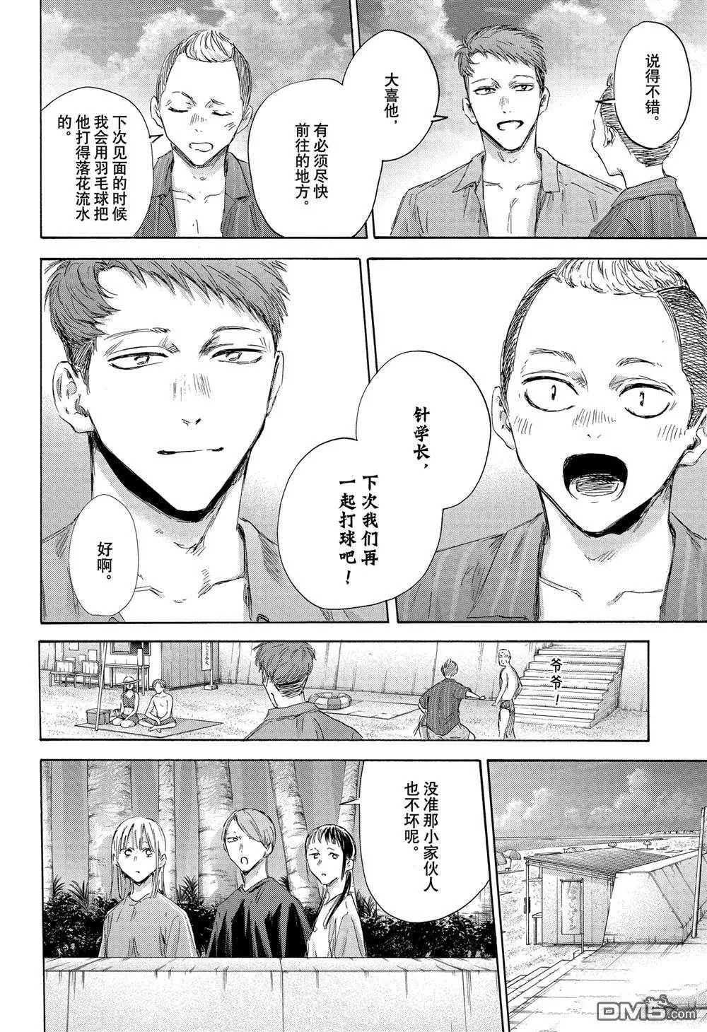第158话 第20页