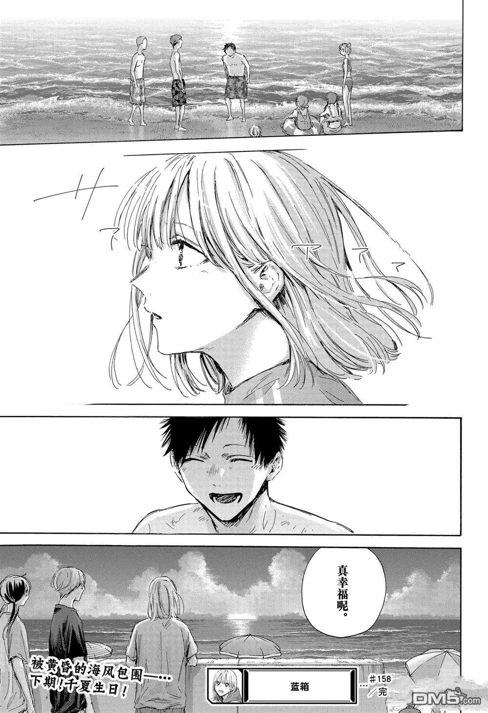 第158话 第21页